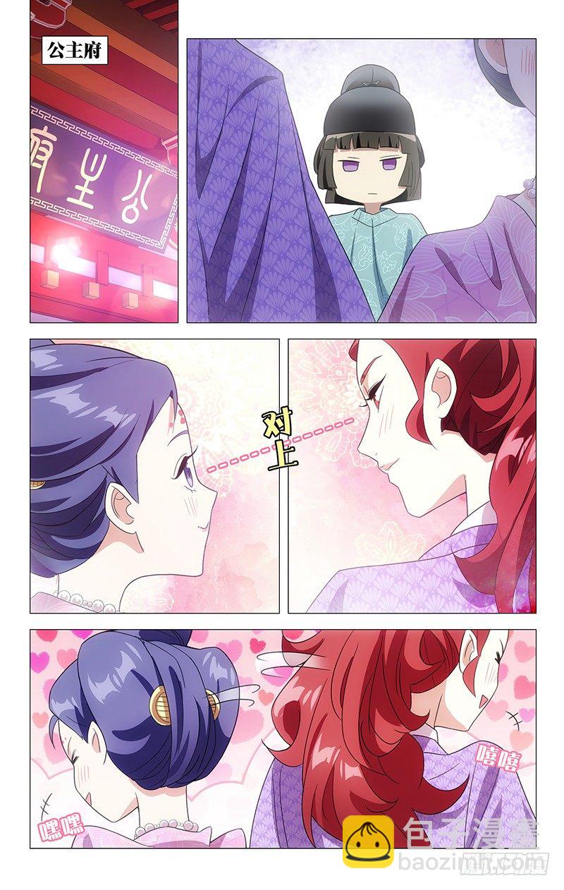 122皇上给的大难题-第122话