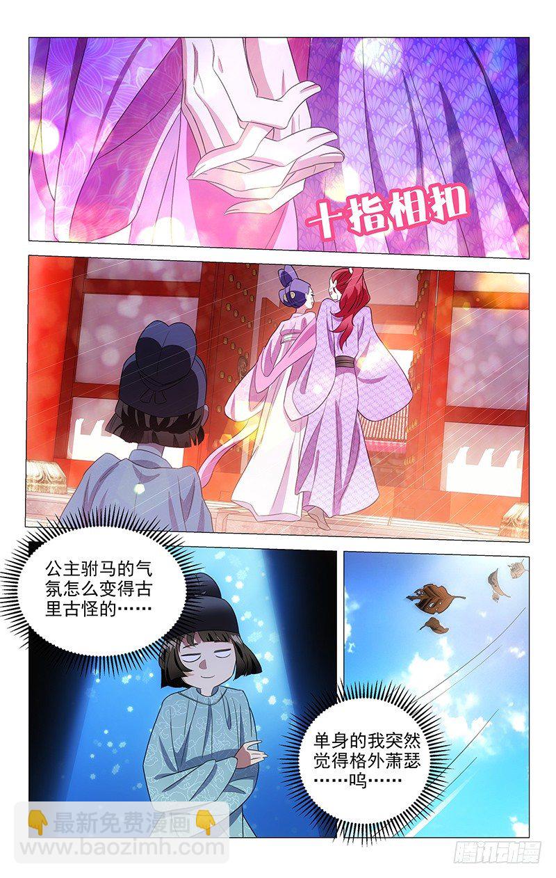 122皇上给的大难题-第122话