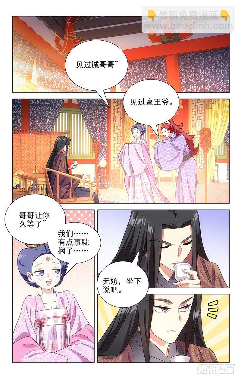 122皇上给的大难题-第122话