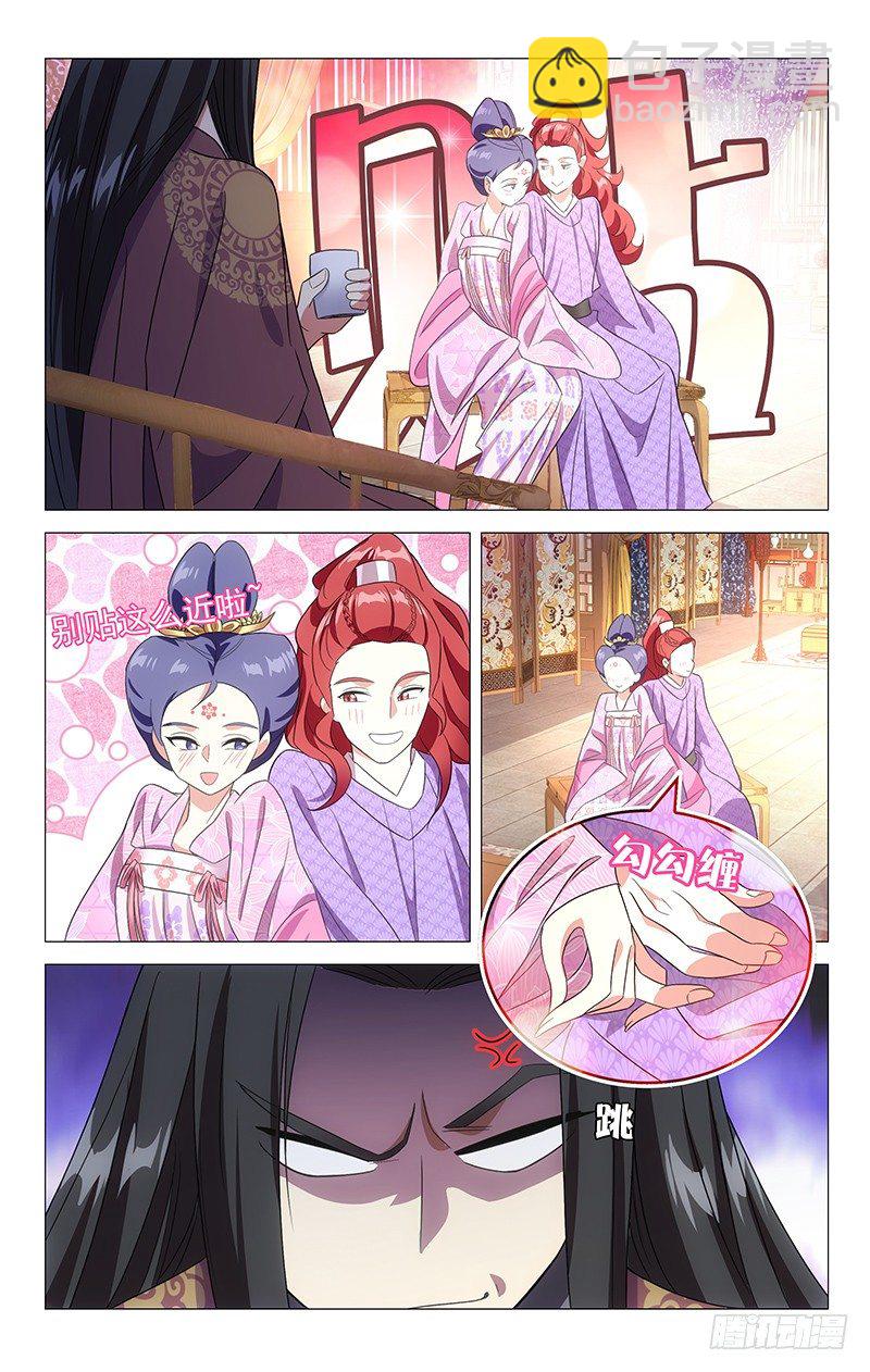 122皇上给的大难题-第122话