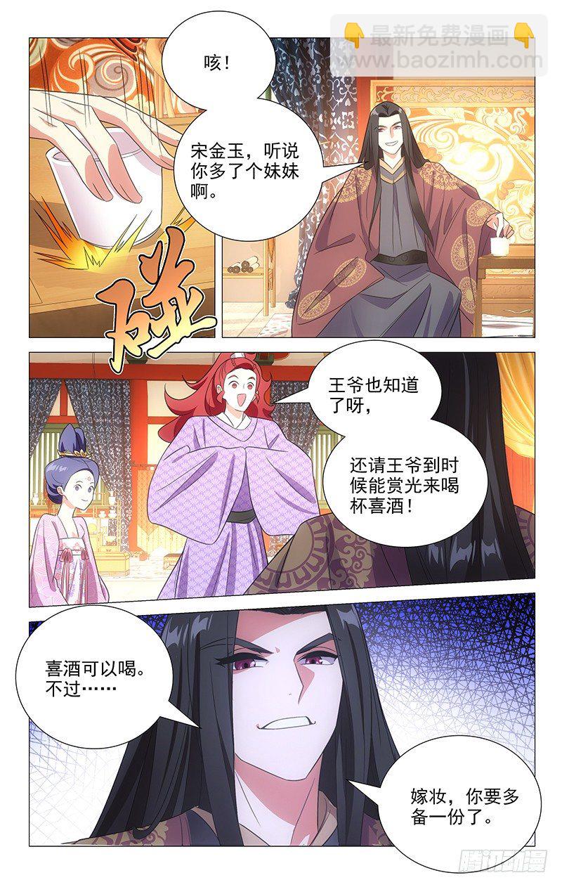 122皇上给的大难题-第122话