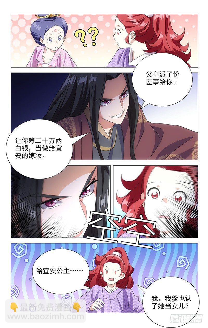 122皇上给的大难题-第122话