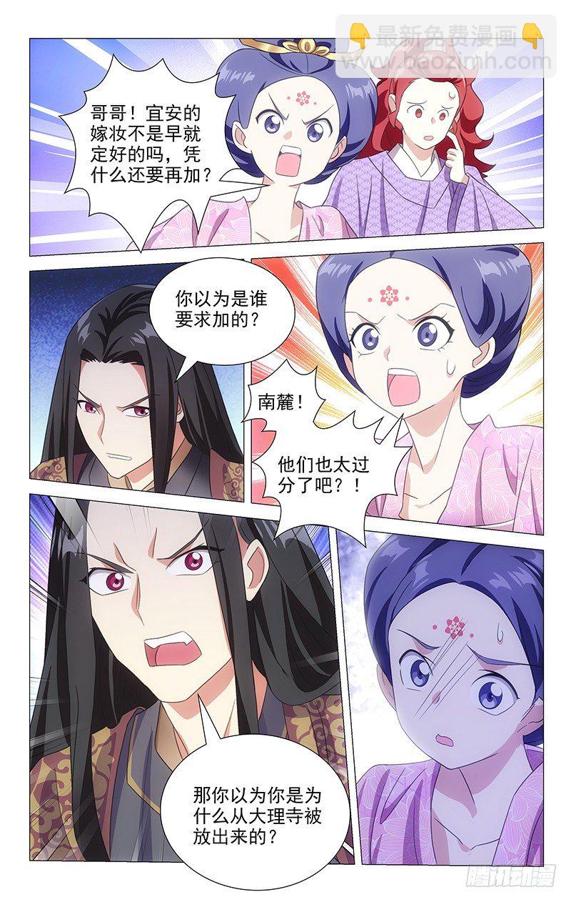 122皇上给的大难题-第122话