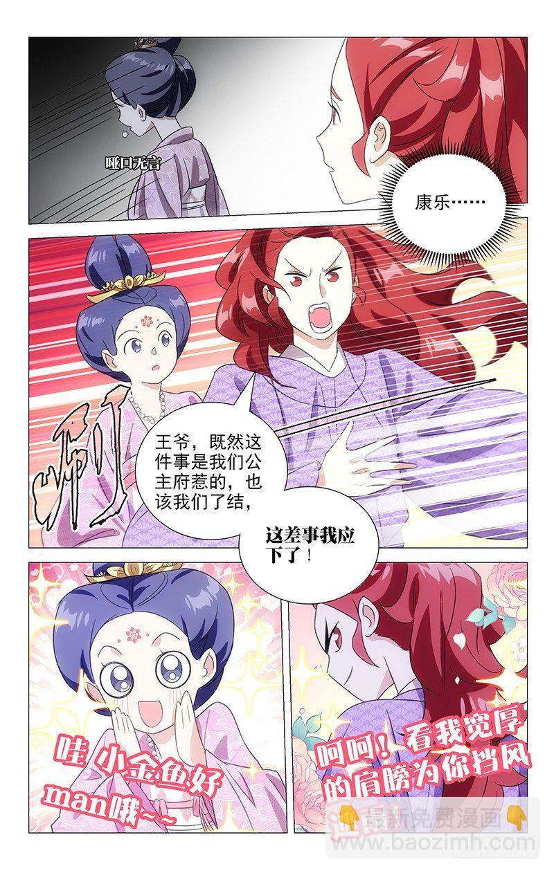 122皇上给的大难题-第122话