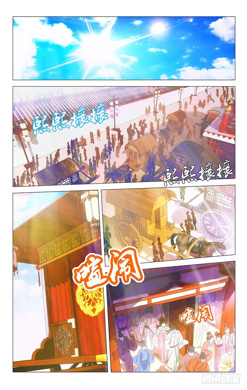 124平康坊中百舞宴-第124话