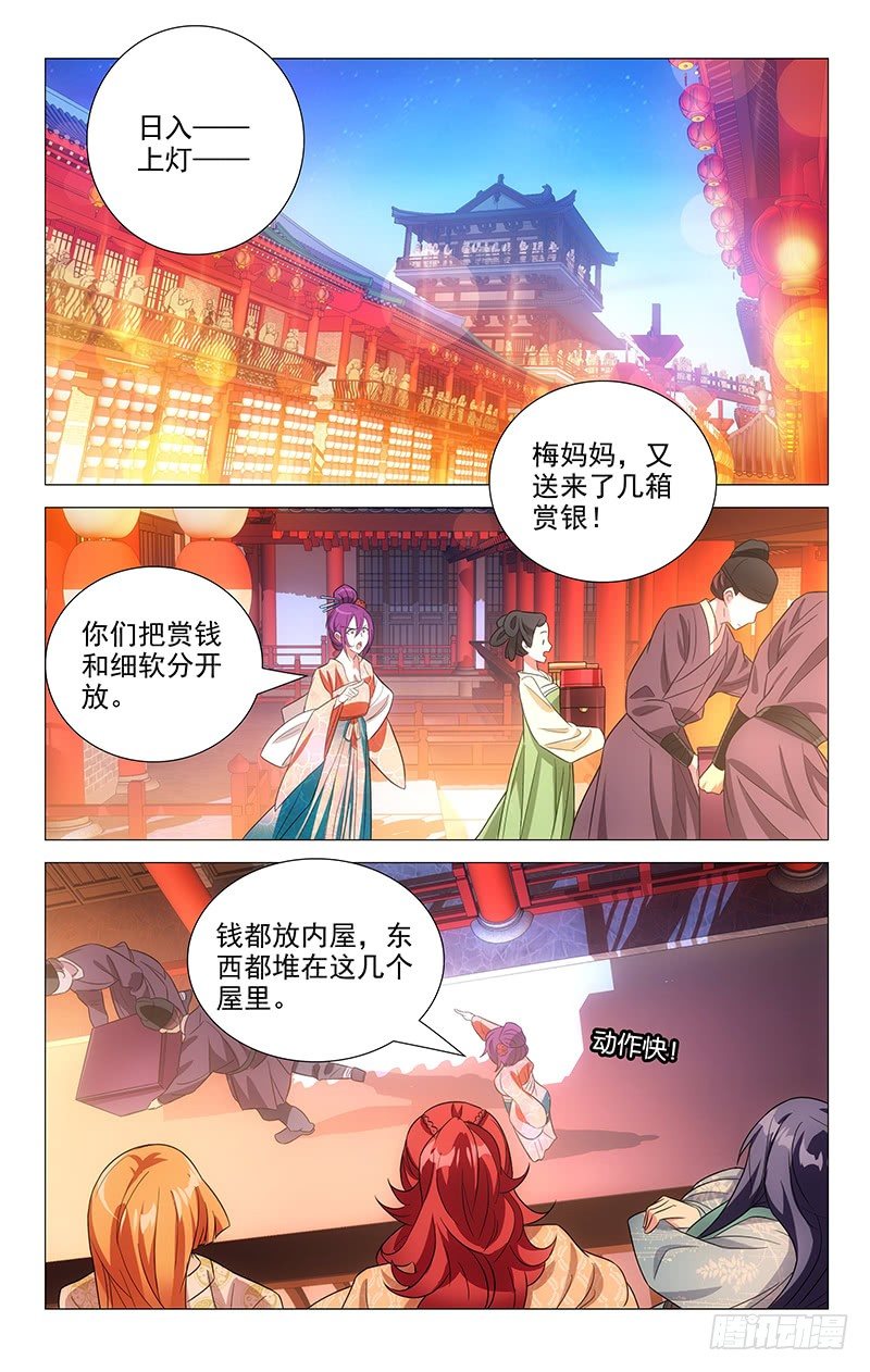 126神秘人注视贡奇-第126话