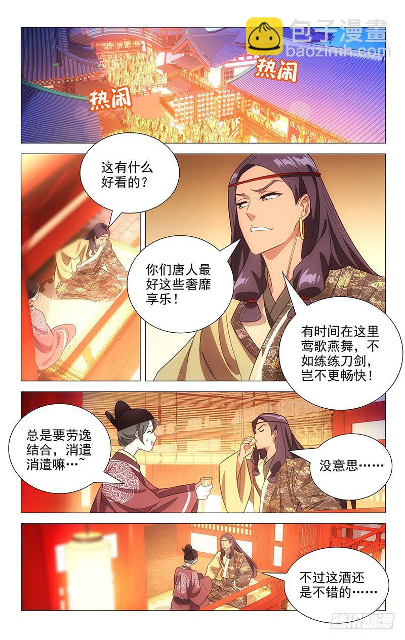 126神秘人注视贡奇-第126话