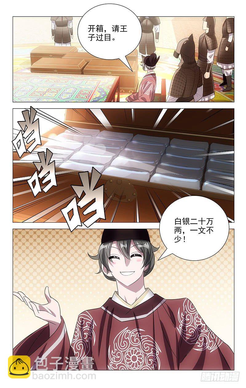 126神秘人注视贡奇-第126话