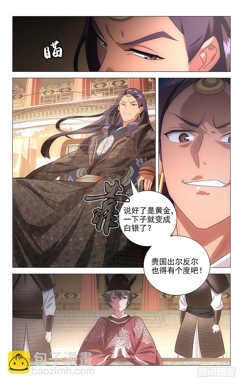 126神秘人注视贡奇-第126话