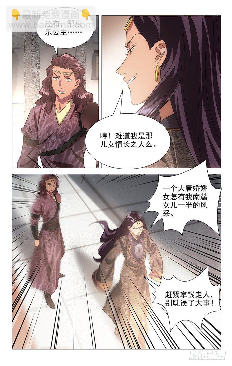 128冤家宜结解不开-第128话