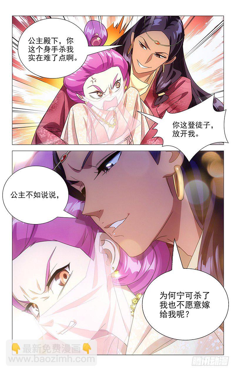 128冤家宜结解不开-第128话