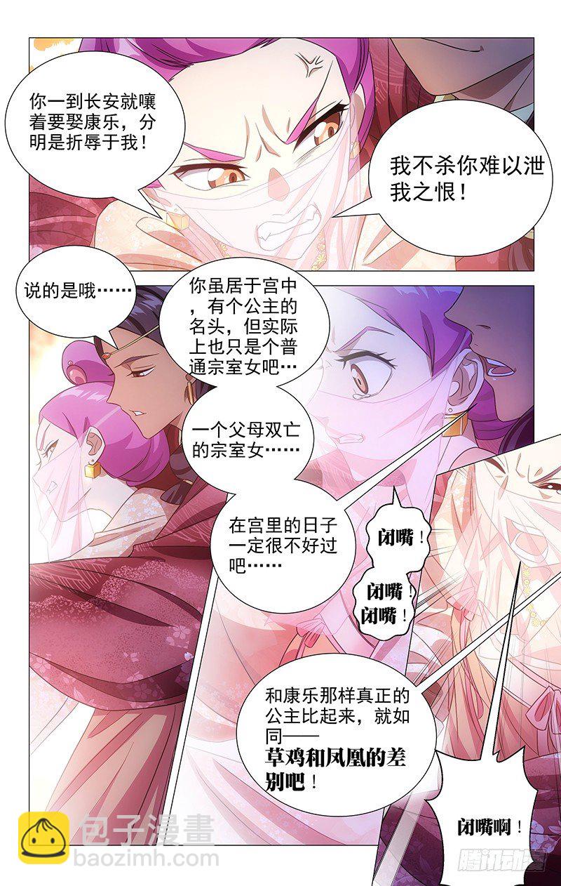 128冤家宜结解不开-第128话