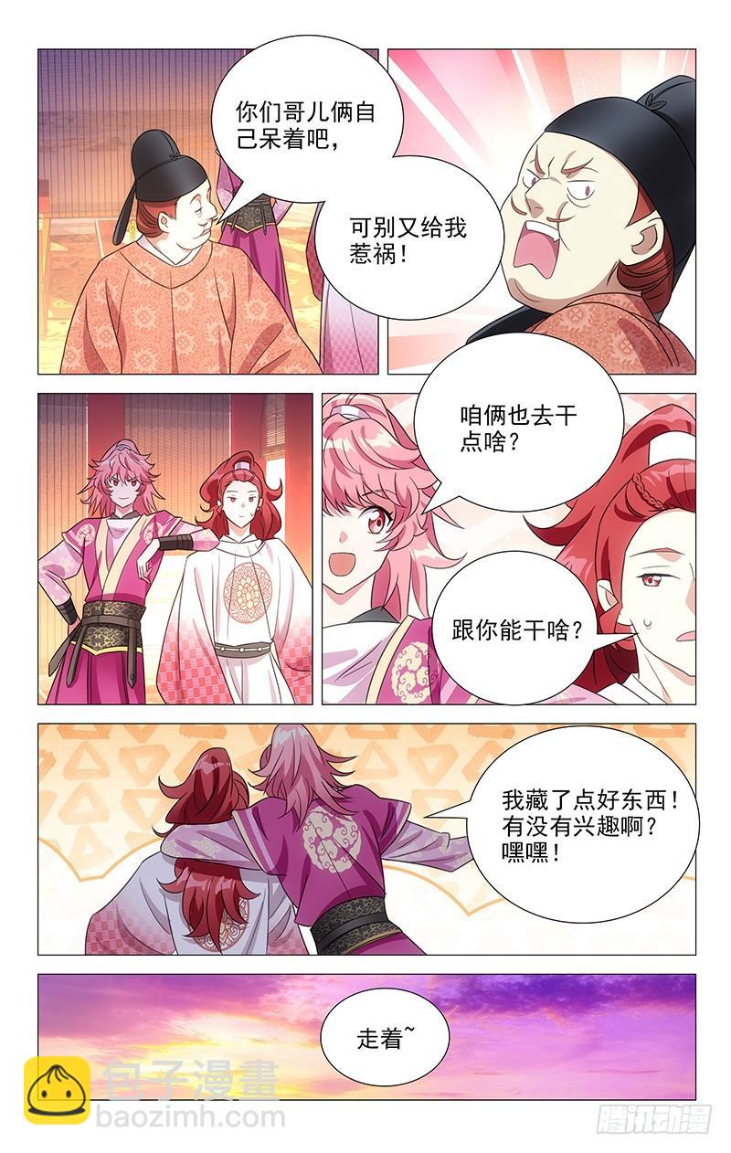 132宋家家宴好热闹-第132话