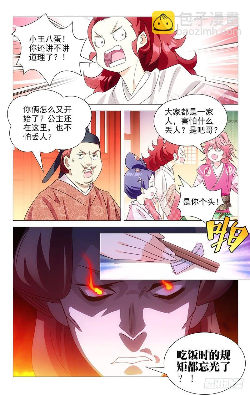 132宋家家宴好热闹-第132话