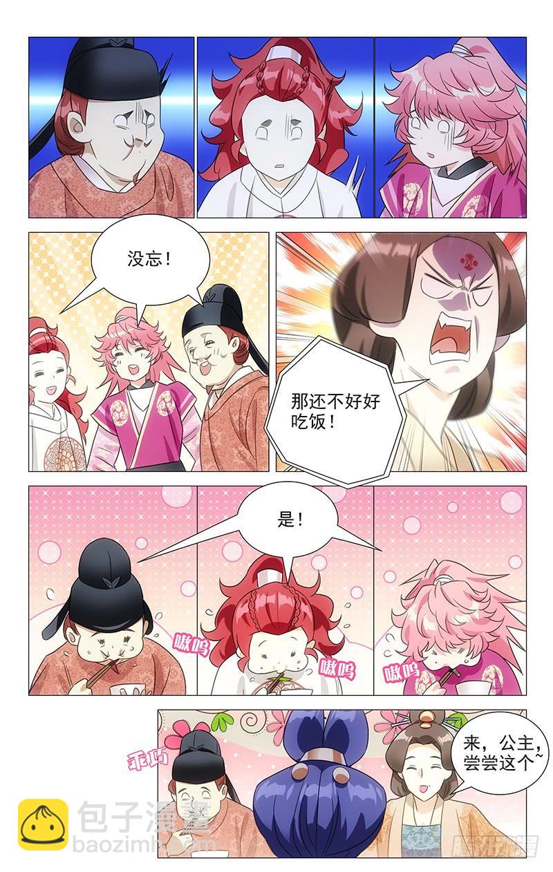 132宋家家宴好热闹-第132话