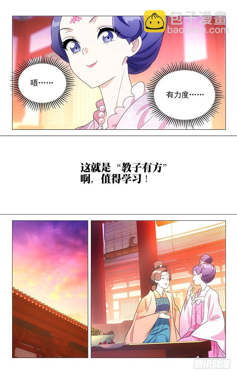 132宋家家宴好热闹-第132话