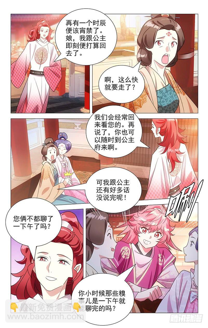 132宋家家宴好热闹-第132话