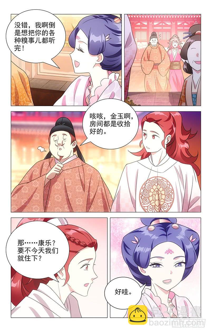 132宋家家宴好热闹-第132话