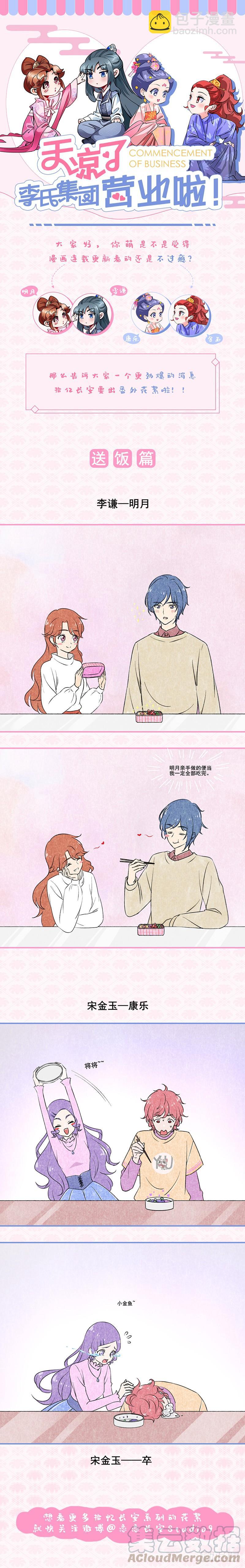 134逃不过女装命运-第134话