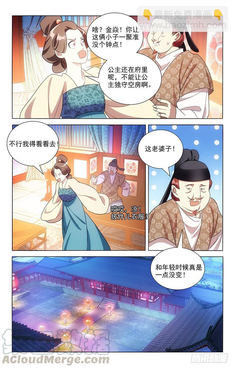 134逃不过女装命运-第134话