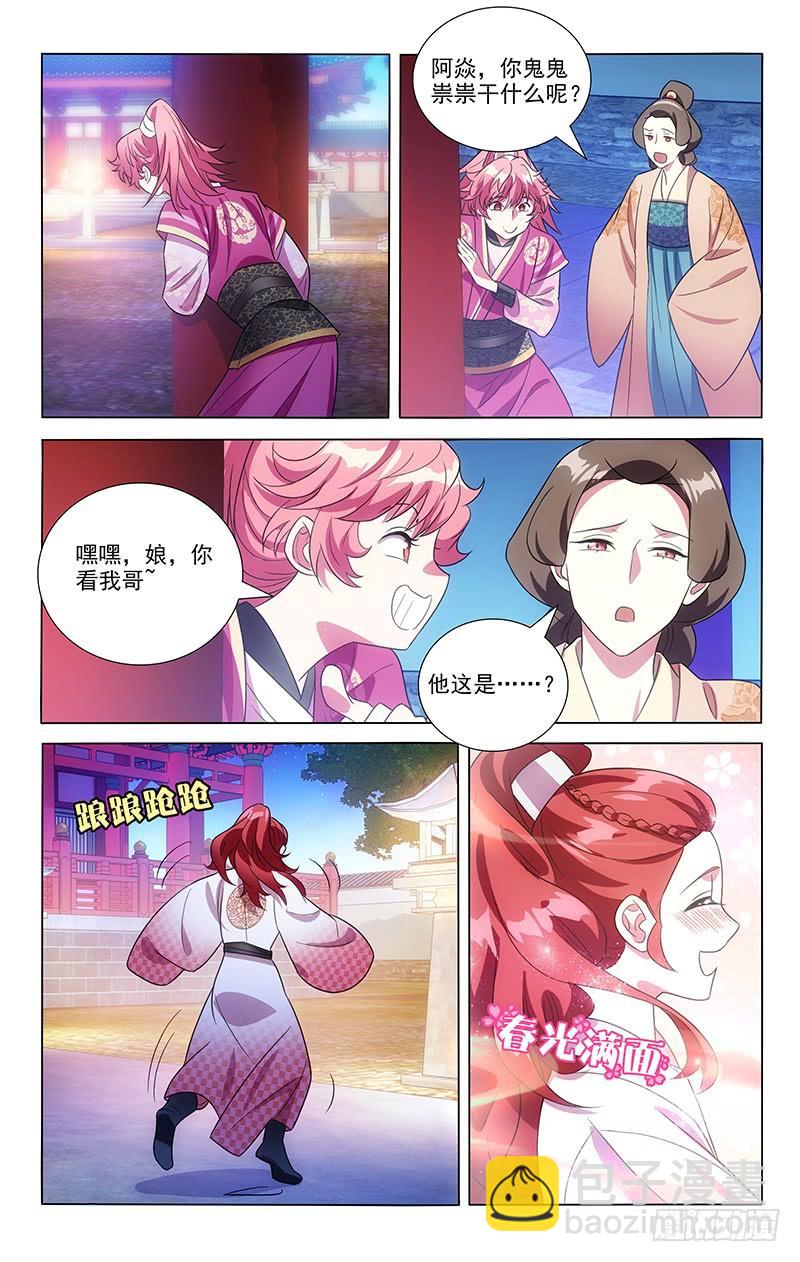 134逃不过女装命运-第134话