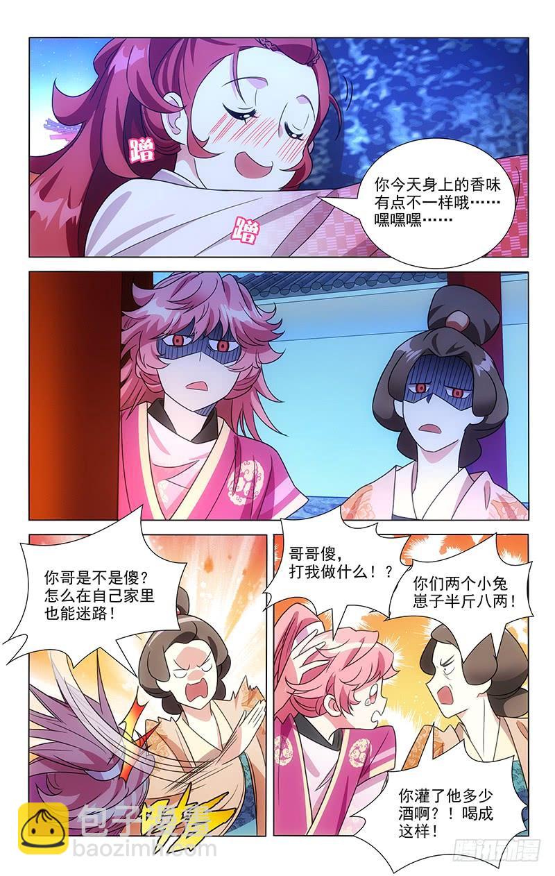 134逃不过女装命运-第134话