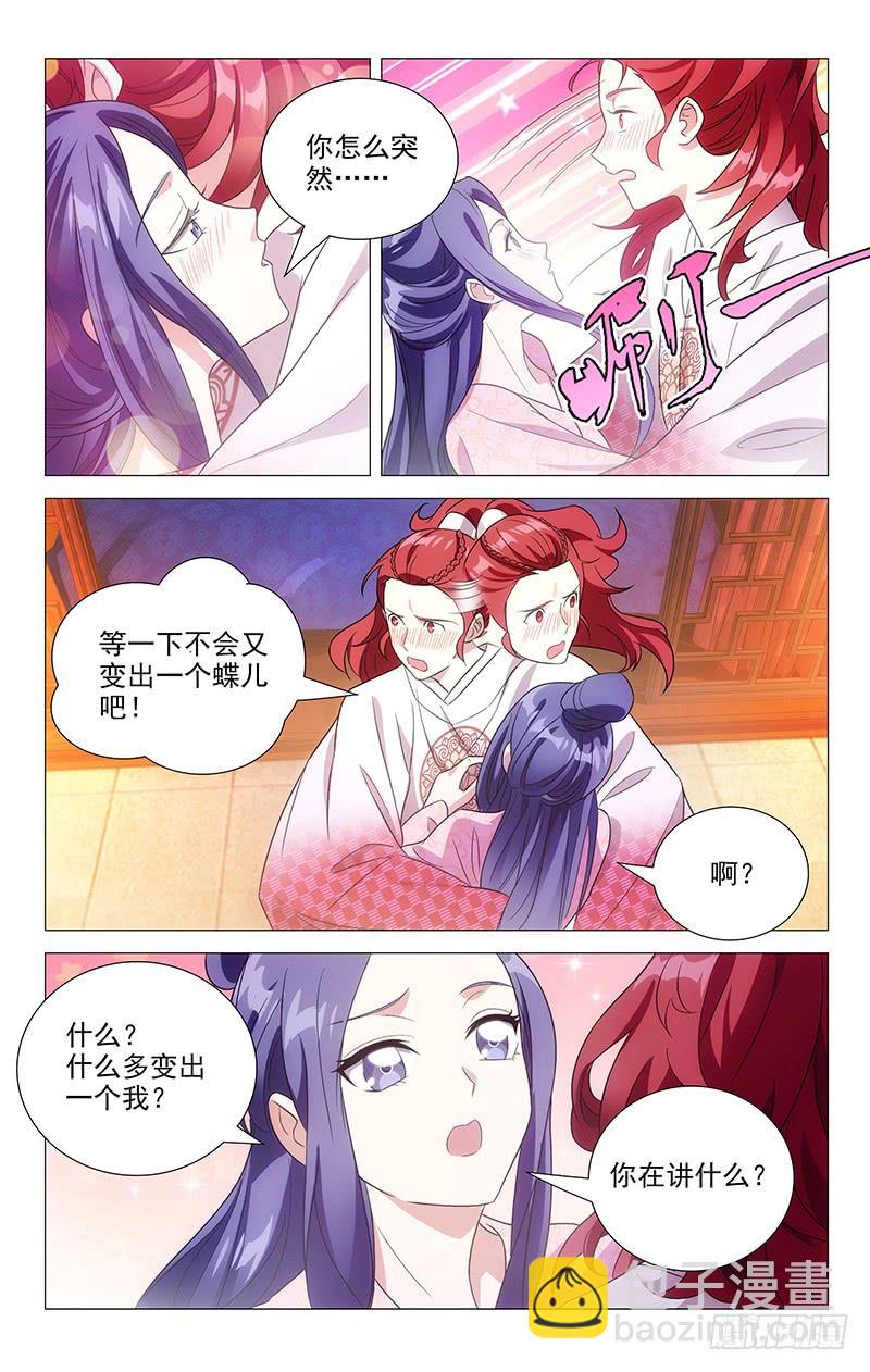 136车到山前必有路-第136话