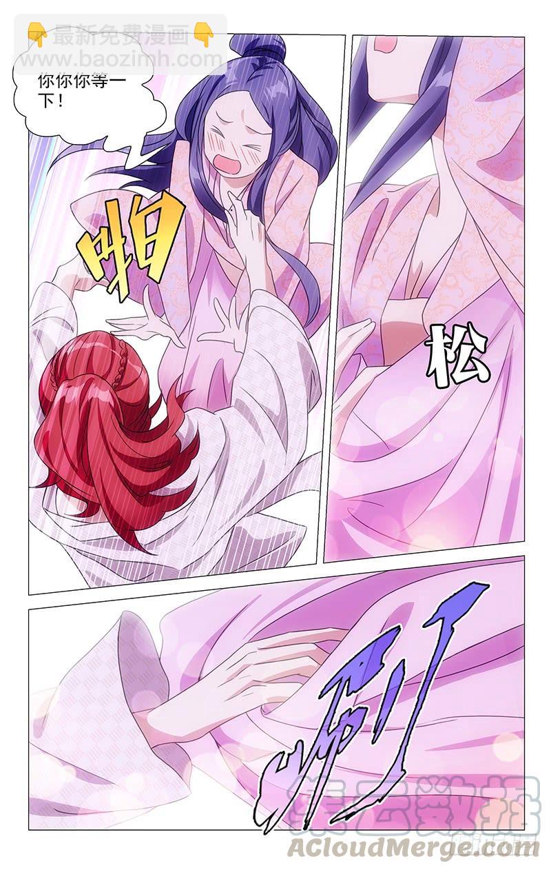 136车到山前必有路-第136话