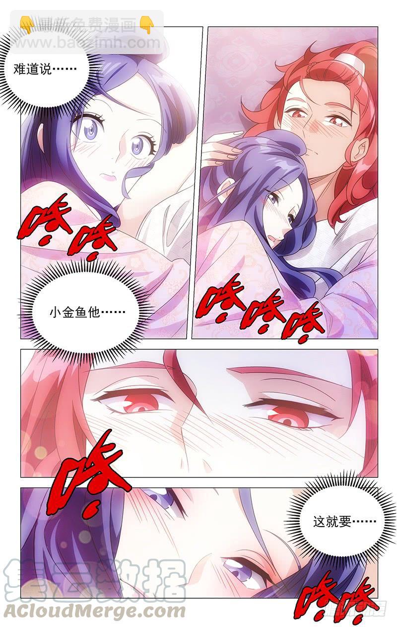 136车到山前必有路-第136话