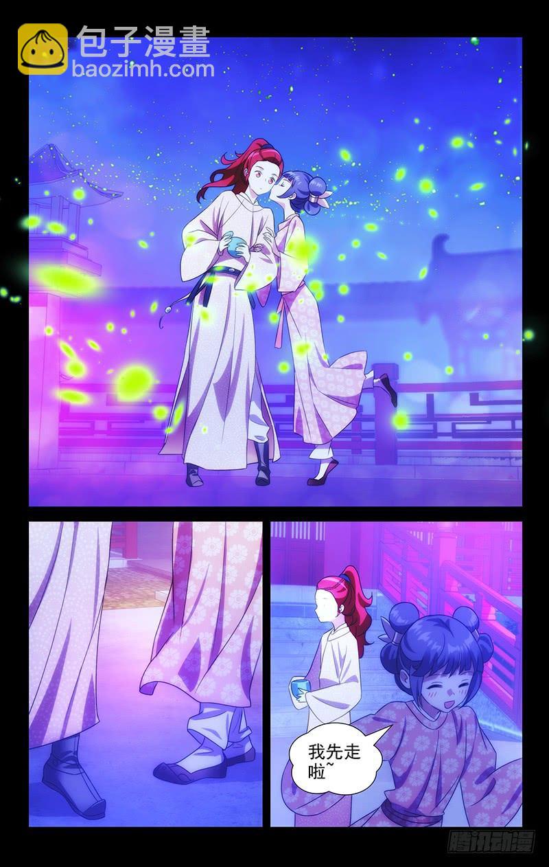 144所有回忆都是你-第144话