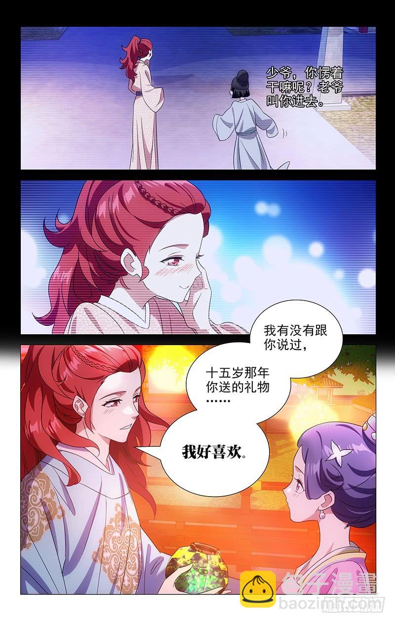 144所有回忆都是你-第144话