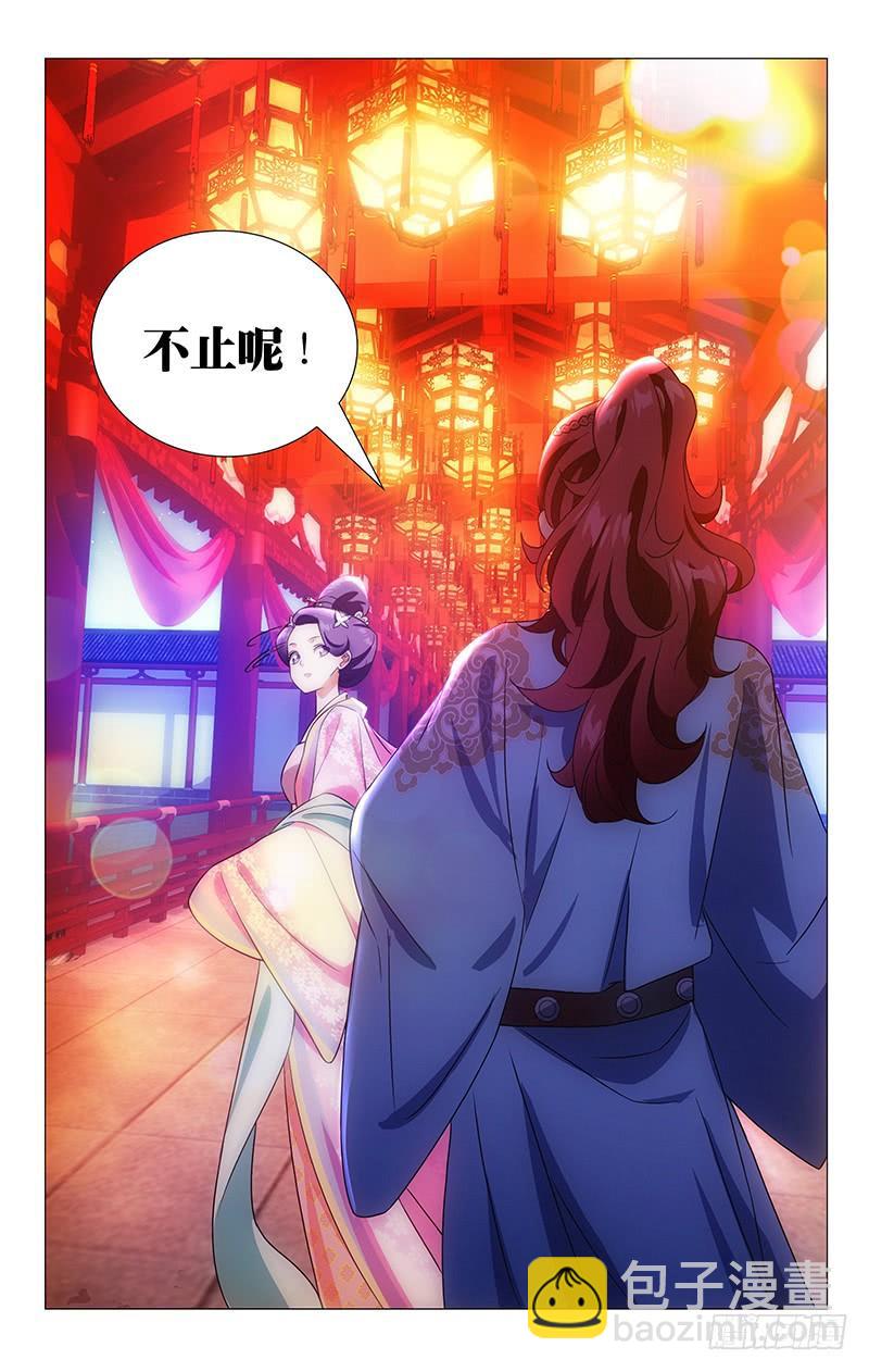 144所有回忆都是你-第144话