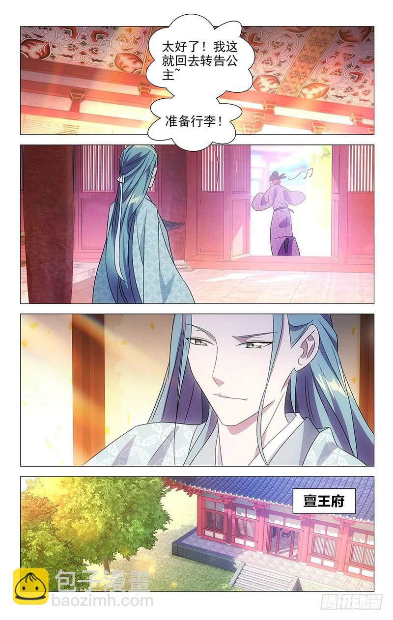 146一家子公费旅游-第146话