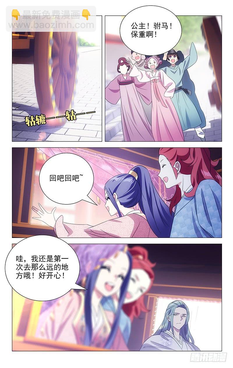 148此去前途不可知-第148话