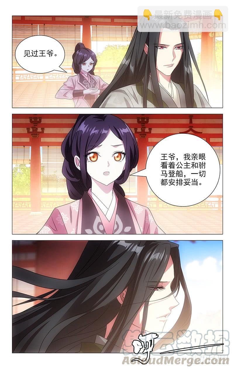 148此去前途不可知-第148话