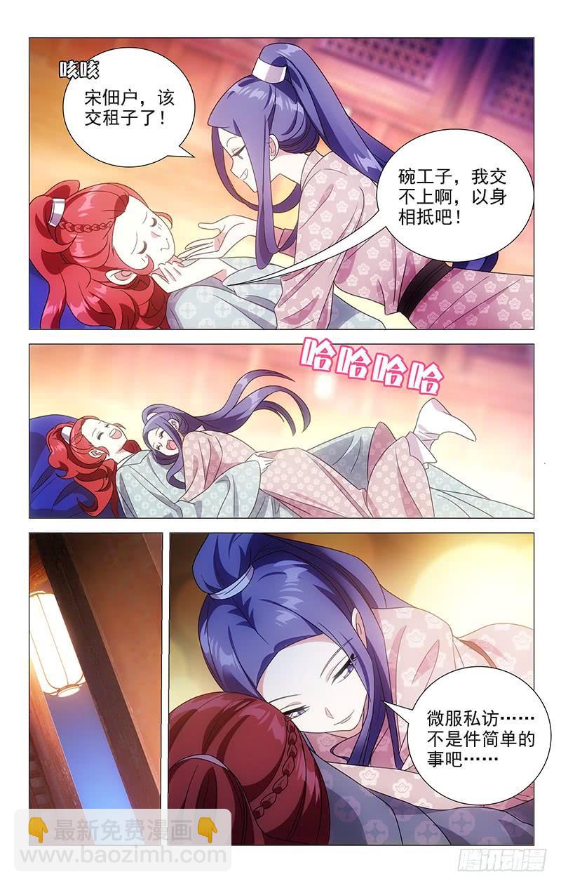 150第三次同房尝试-第150话