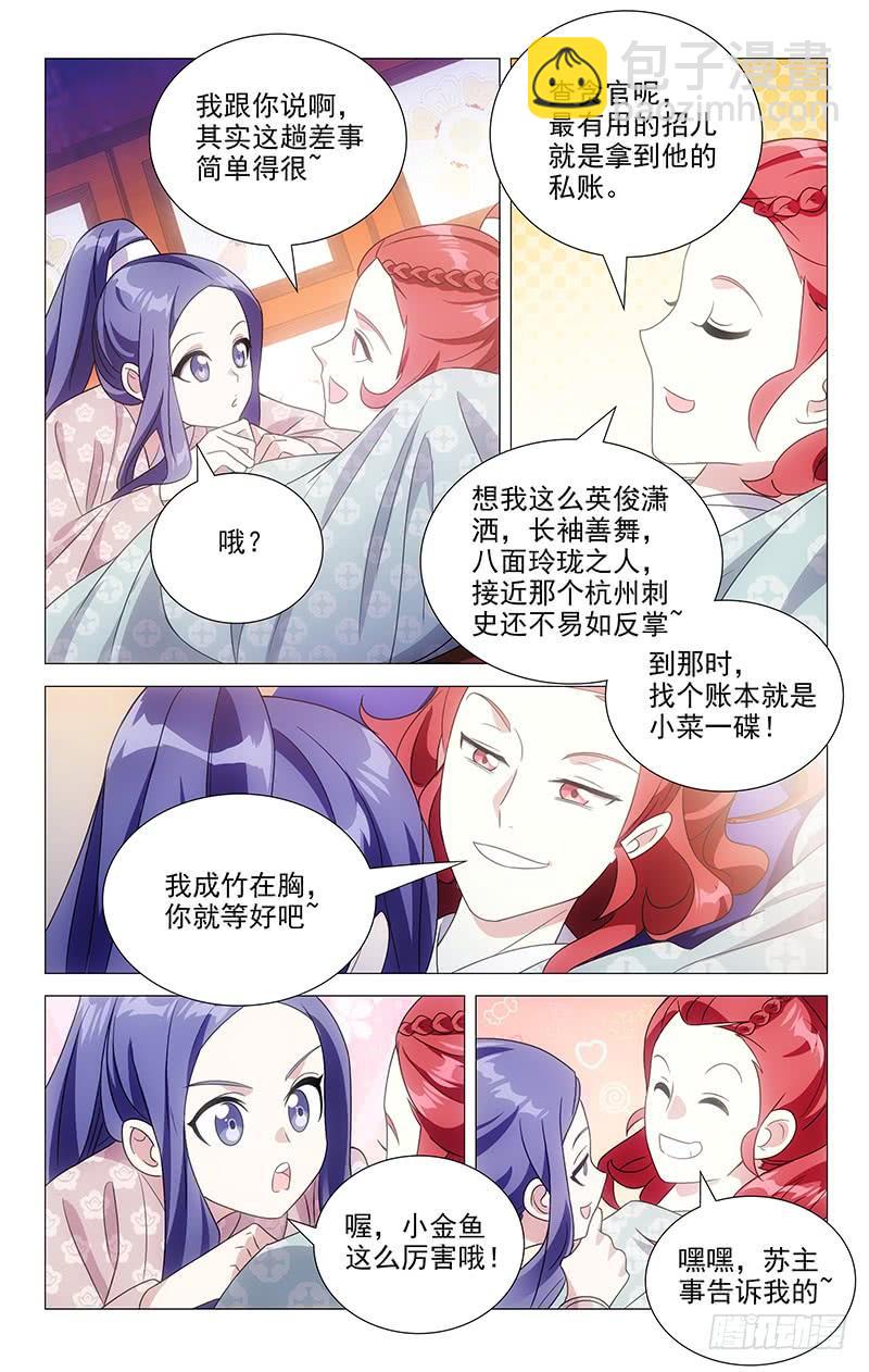 150第三次同房尝试-第150话