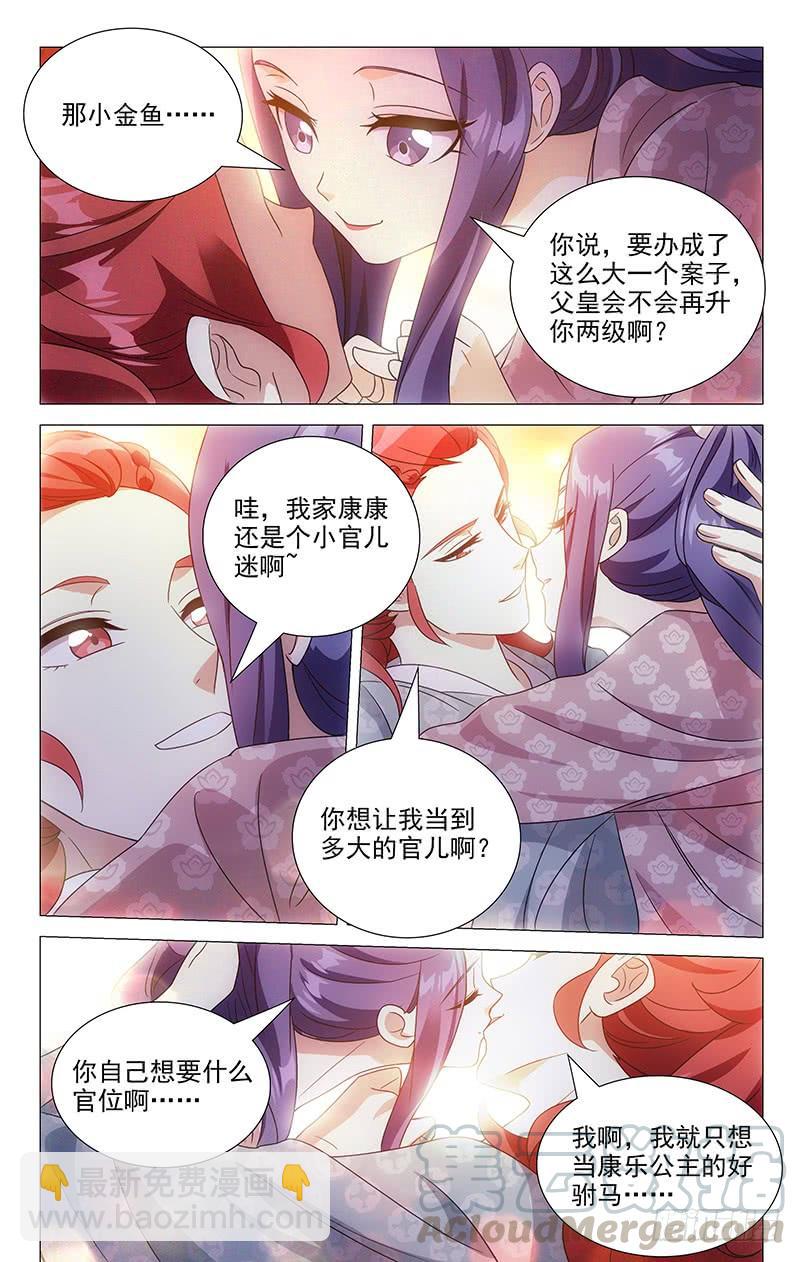 150第三次同房尝试-第150话