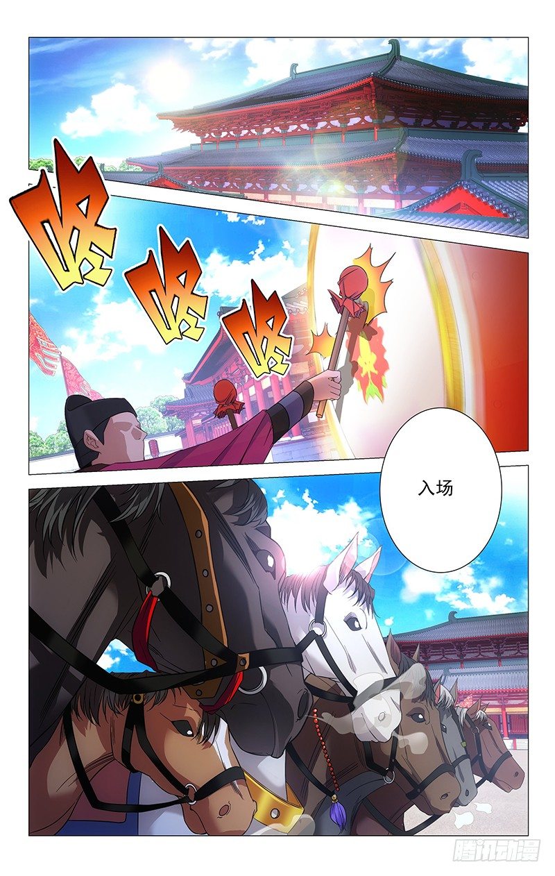 拾憶長安 • 駙馬 - 016駙馬有個大腳丫 - 1