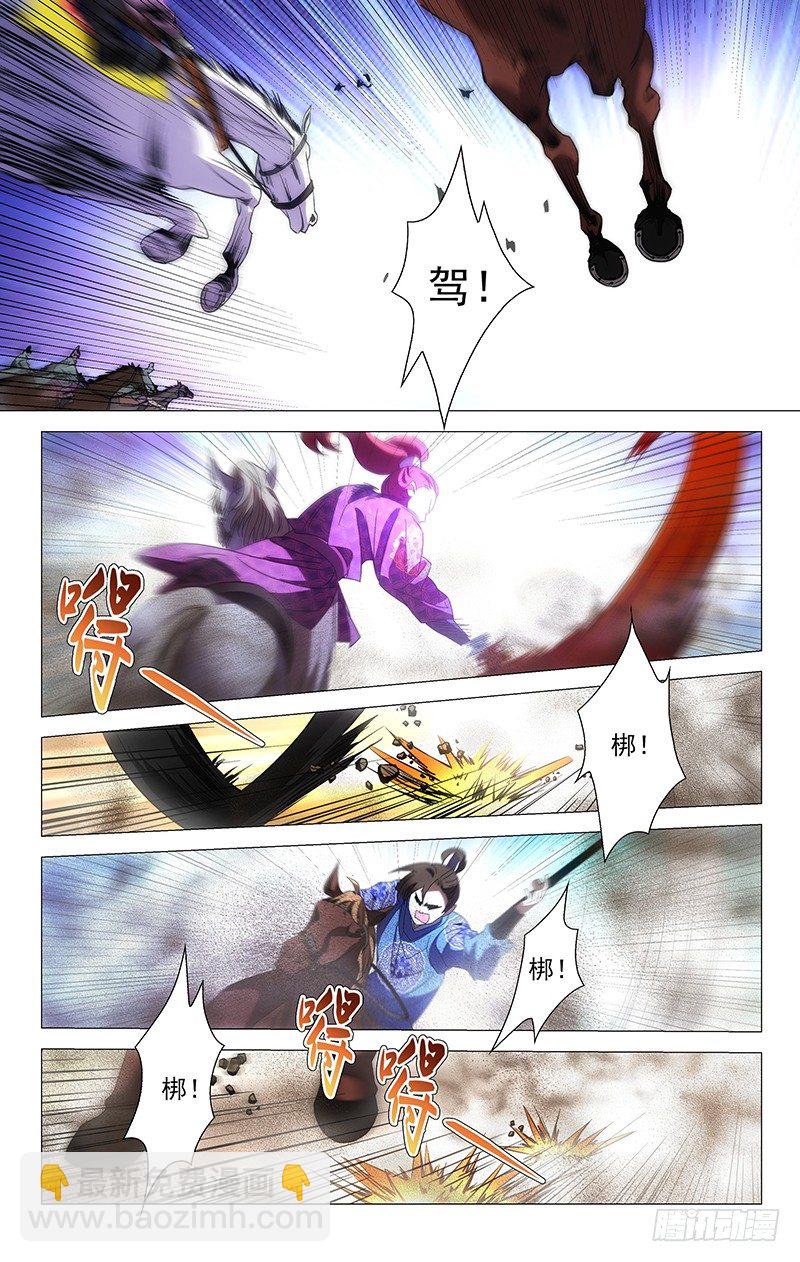 拾憶長安 • 駙馬 - 016駙馬有個大腳丫 - 2