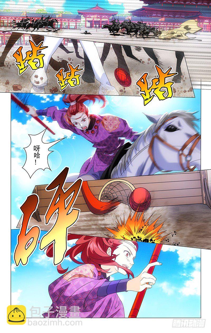 拾憶長安 • 駙馬 - 016駙馬有個大腳丫 - 1