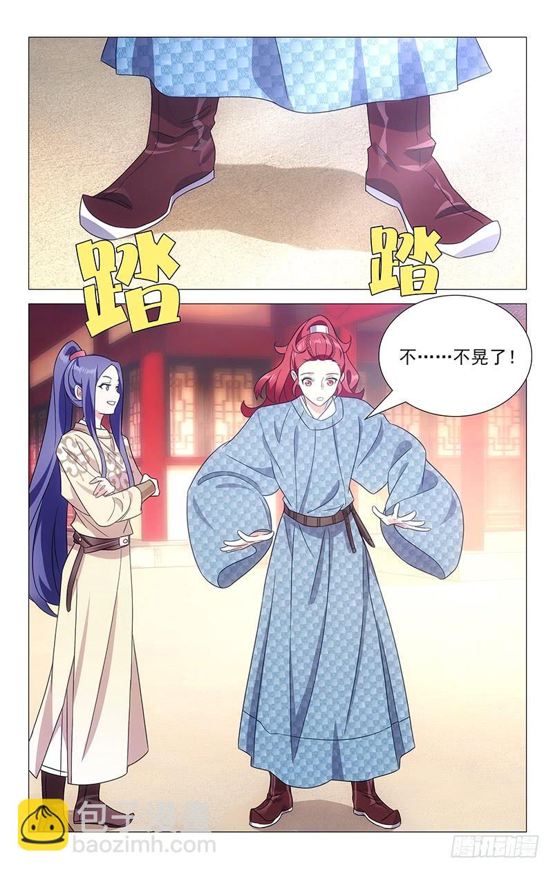 152天下之盛扬为首-第152话