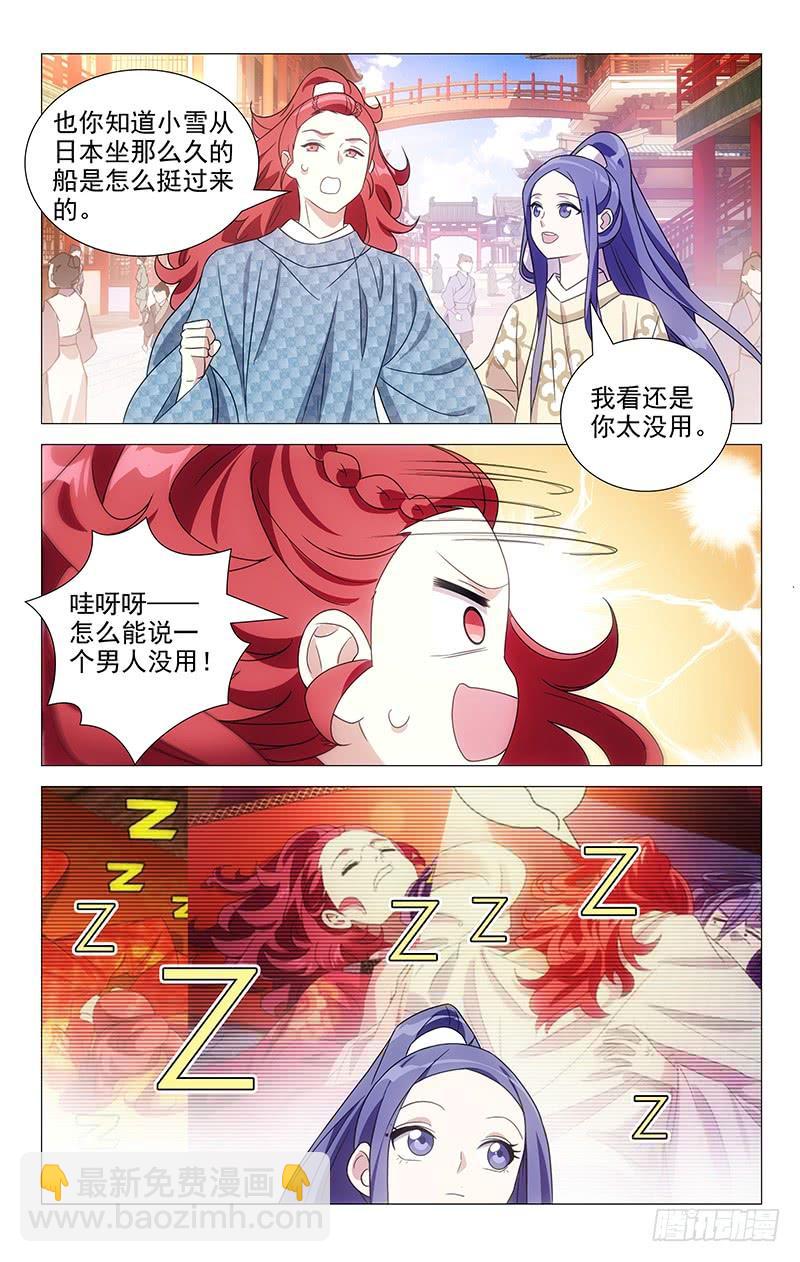 152天下之盛扬为首-第152话