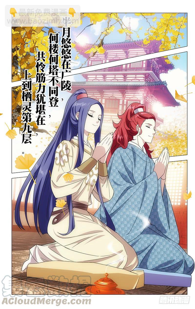 152天下之盛扬为首-第152话