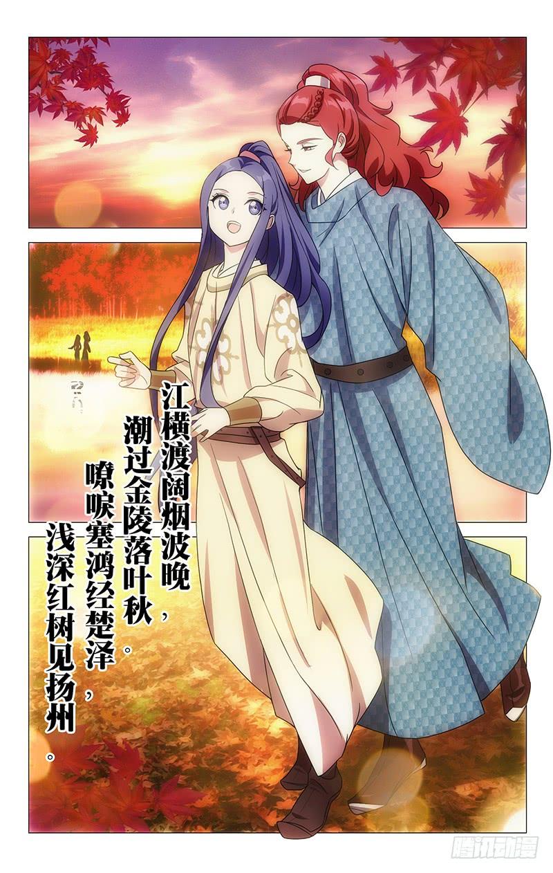 152天下之盛扬为首-第152话