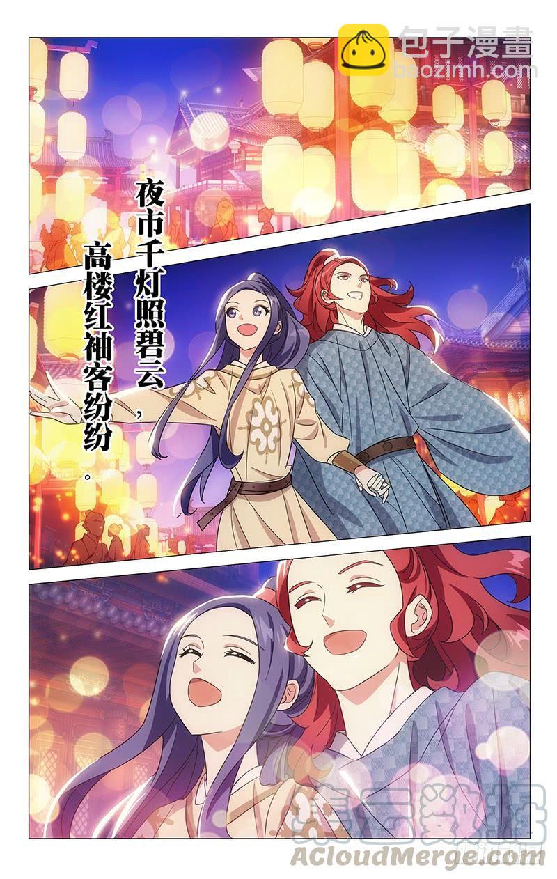 152天下之盛扬为首-第152话