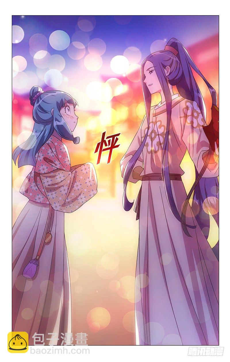 154惊鸿一面是少侠-第154话