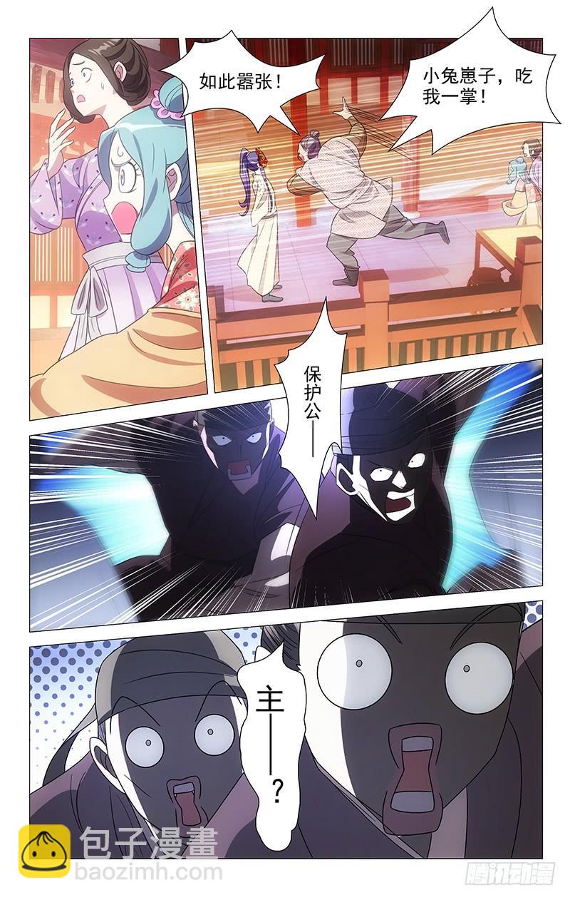 154惊鸿一面是少侠-第154话