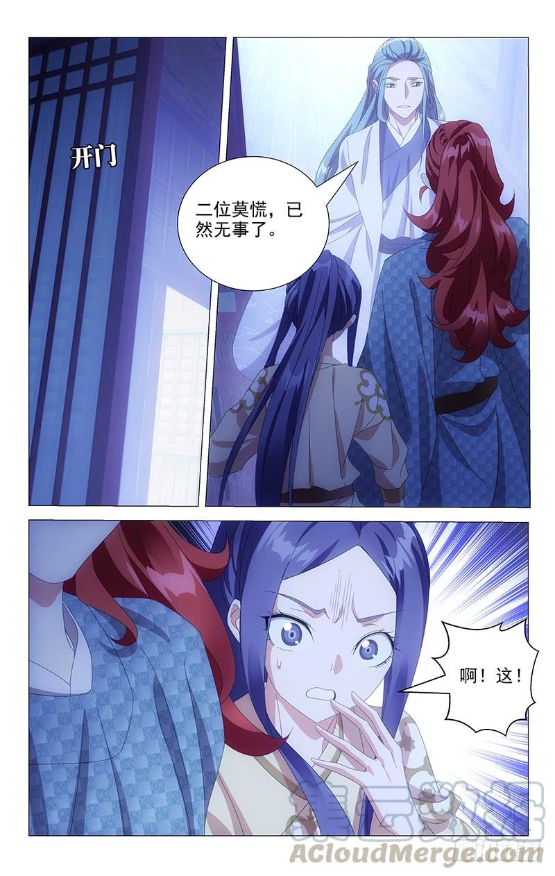 156苏主事另有隐瞒-第156话