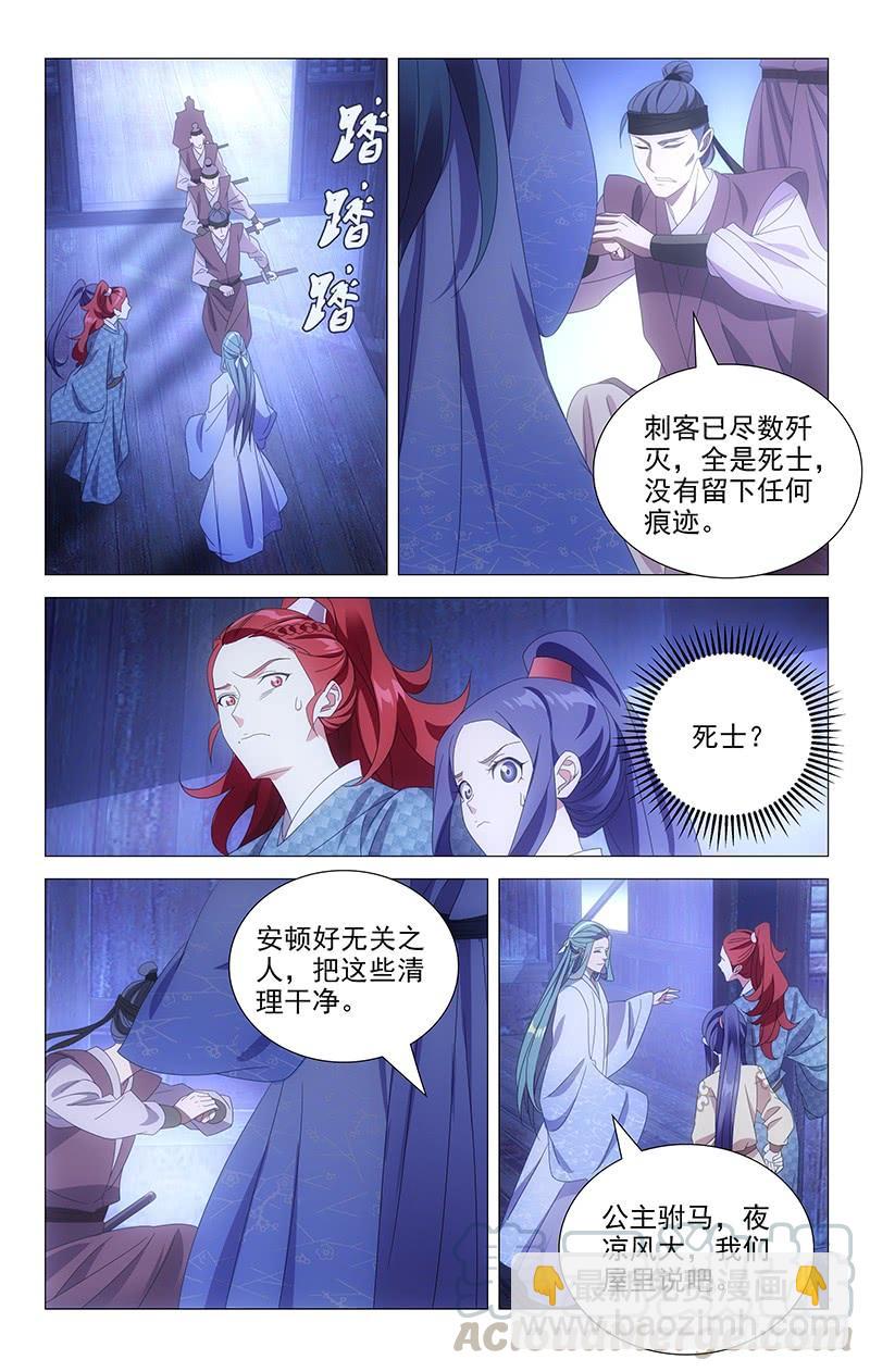 156苏主事另有隐瞒-第156话